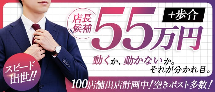 スターグループ関東