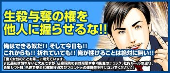 キスだけじゃイヤッなの!?の男性高収入求人