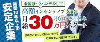 クラブ アイリス名古屋の男性高収入求人