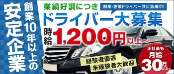 クラブ アイリス名古屋の男性高収入求人