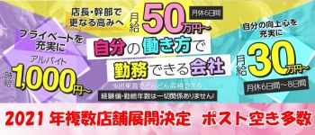 クラブ アイリス名古屋の男性高収入求人