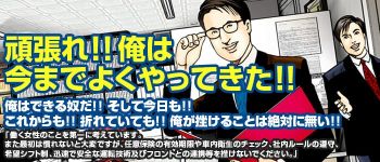 ウルトラの乳の男性高収入求人