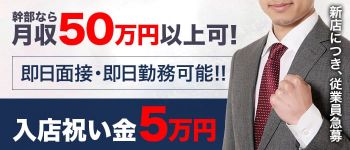 バカンス学園尼崎校の男性高収入求人