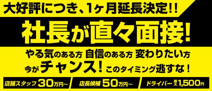 バカンス学園尼崎校の男性高収入求人