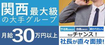 バカンス学園尼崎校の男性高収入求人