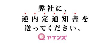 バカンス学園尼崎校の男性高収入求人