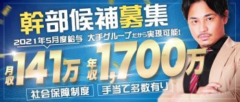 CLUB BLENDA V.I.P(クラブブレンダビップ)の男性高収入求人