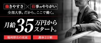 BLENDA V.I.P(ブレンダビップ)の男性高収入求人