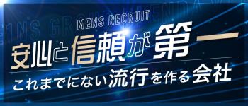 BLENDA V.I.P(ブレンダビップ)の男性高収入求人