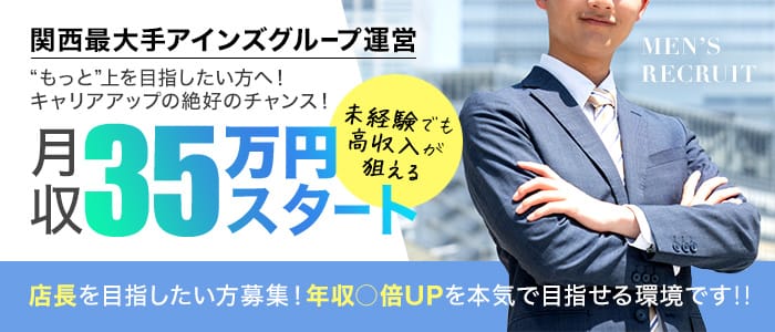 BLENDA VIP大阪店（ブレンダビップオオサカテン）