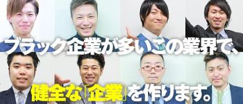 Aroma De Paris -アロマデパリ-の男性高収入求人
