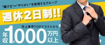 Aroma De Paris -アロマデパリ-の男性高収入求人