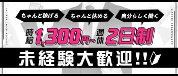 Aroma De Paris -アロマデパリ-の男性高収入求人