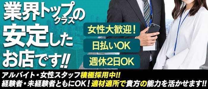 激安商事の課長命令 堺東店