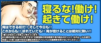 アニリングスの男性高収入求人