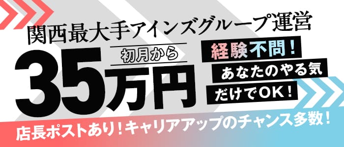 バカンス学園谷九校（アインズグループ）