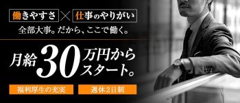 club MARIA~クラブマリアの男性高収入求人