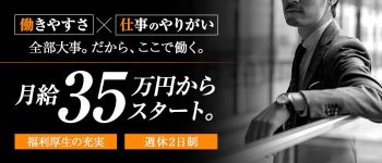 club MARIA~クラブマリアの男性高収入求人
