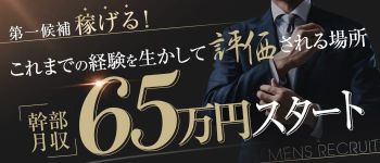club MARIA~クラブマリアの男性高収入求人