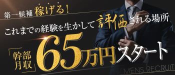 club MARIA~クラブマリアの男性高収入求人