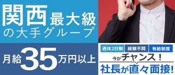 プリンセスセレクション茨木・枚方店の男性高収入求人