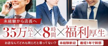 プリンセスセレクション茨木・枚方店の男性高収入求人
