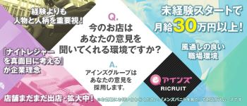 亭主関白の男性高収入求人