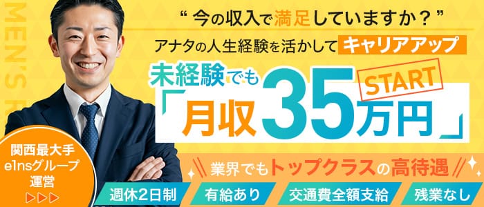 亭主関白（アインズグループ）