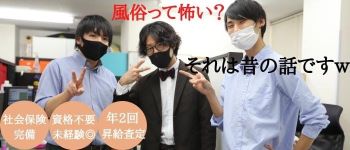 藤沢人妻城の男性高収入求人