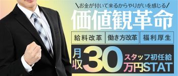 キラキラガールズの男性高収入求人
