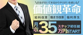 キラキラガールズの男性高収入求人