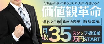 キラキラガールズの男性高収入求人