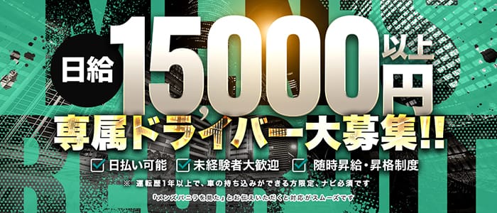 渋谷業界未経験