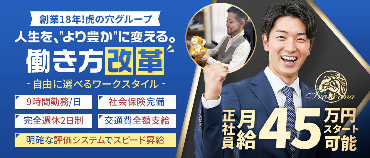 CLUB虎の穴 難波店