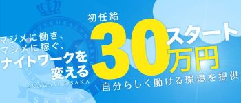 Skawaiiの男性高収入求人