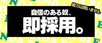 club BLENDA京都の男性高収入求人