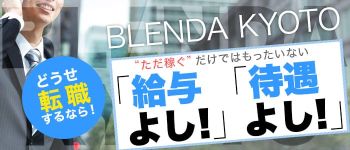 club BLENDA京都の男性高収入求人