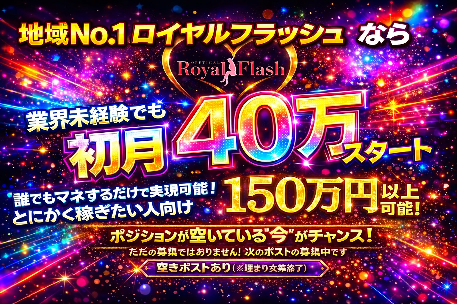 ロイヤルフラッシュ