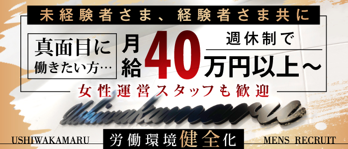 牛若丸