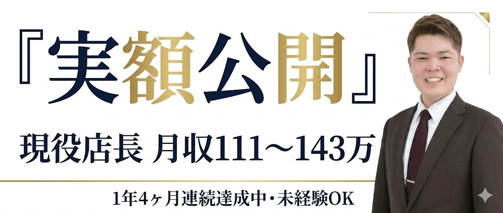 ぐっすり山田 五反田店