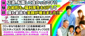 横浜コスプレデビューの男性高収入求人