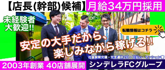 横浜コスプレデビューの男性高収入求人