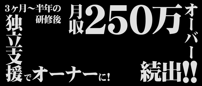 人妻熟女の秘密の関係太田足利店