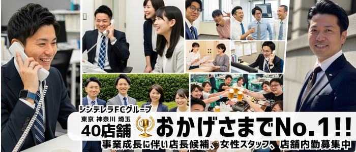 錦糸町ティラミス（シンデレラグループ）