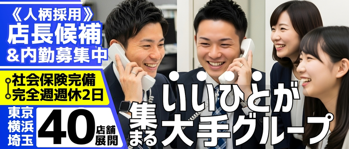 池袋人妻ヒットパレード（シンデレラグループ）