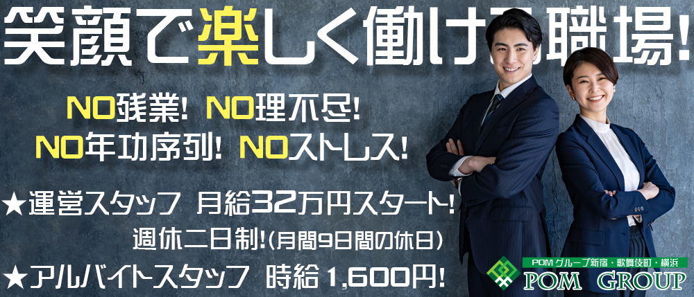 新宿 新入生