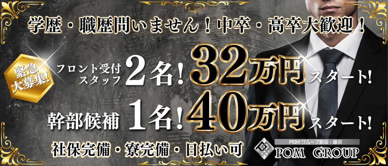 新宿 秘書課女子