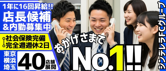 西川口コスプレメイド学園（シンデレラグループ）