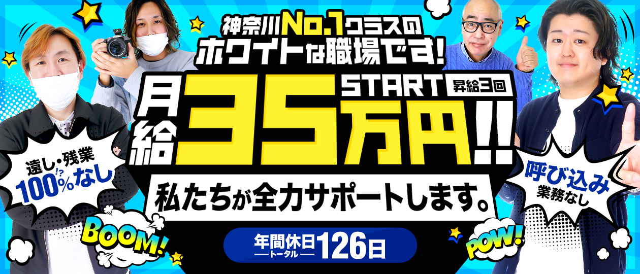 横浜風俗 寝取られたいオンナ達...生