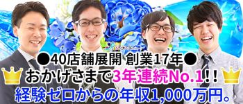 グランエステ東京 品川の男性高収入求人